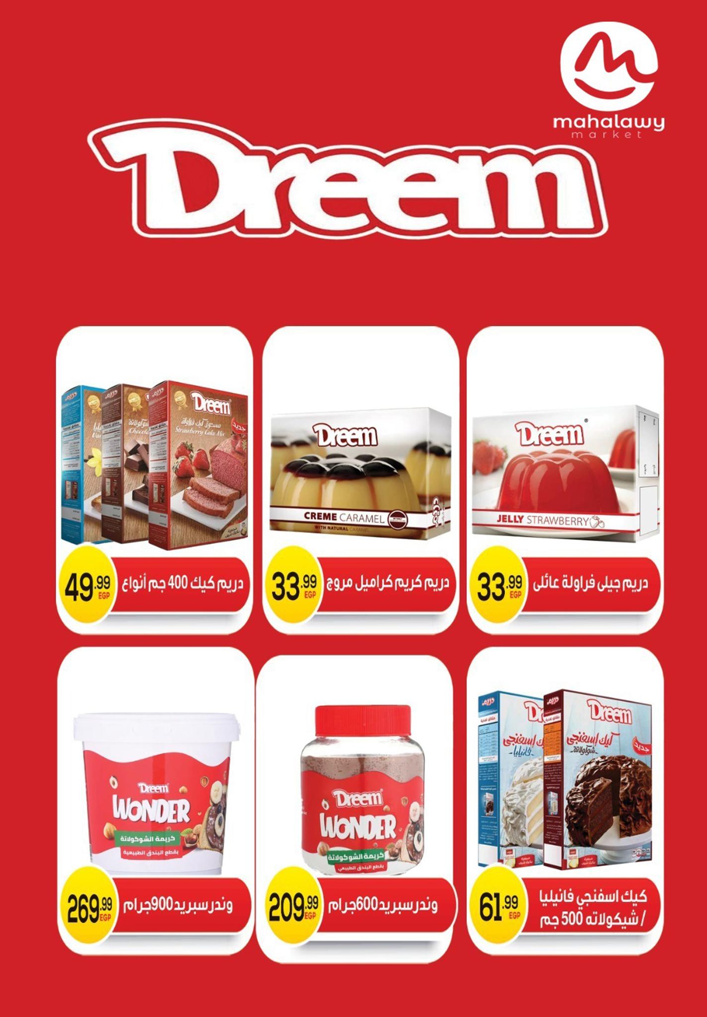 el-mahallawy-sons offers from 18sep to 4sep 2025 عروض اولاد المحلاوى من 18 سبتمبر حتى 4 سبتمبر 2025 صفحة رقم 81